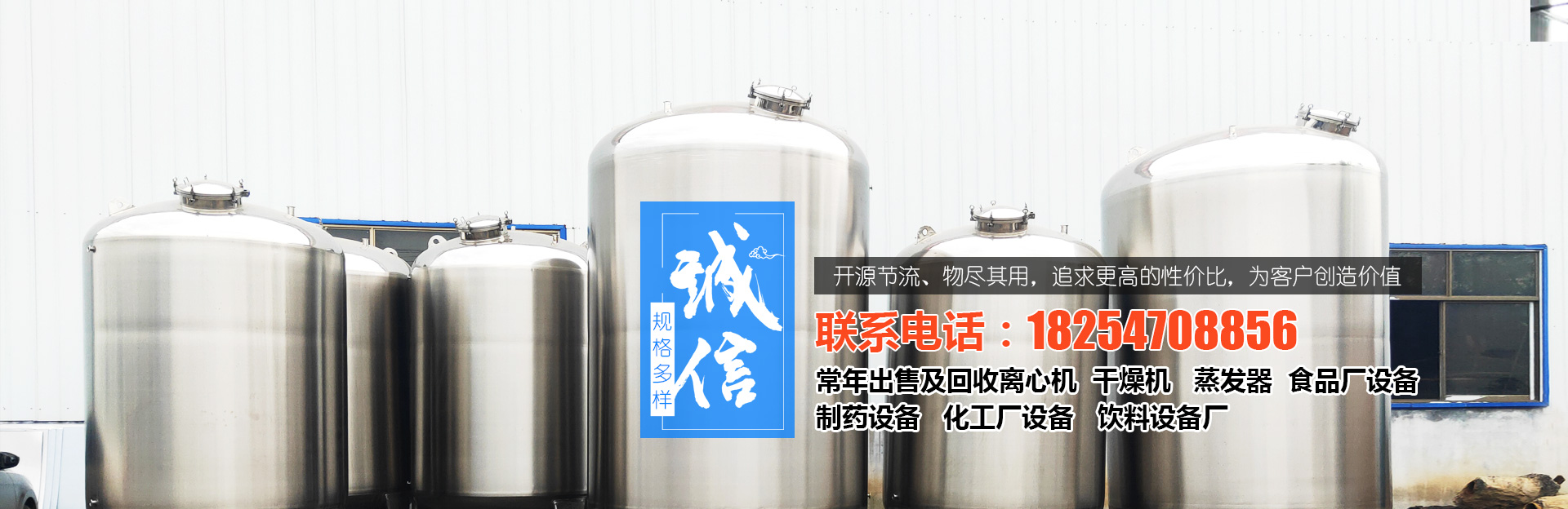 梁山創(chuàng)優(yōu)化工設(shè)備購銷有限公司