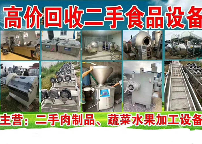二手食品廠(chǎng)設(shè)備05
